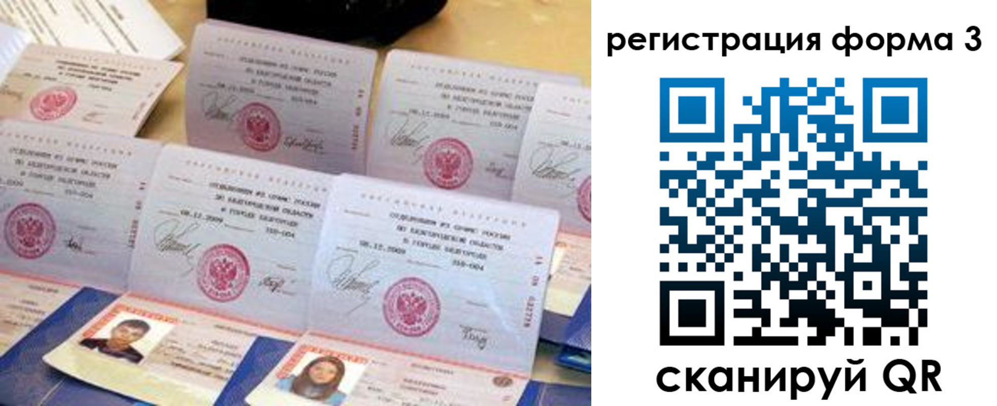 миграционный учет в Петрозаводске