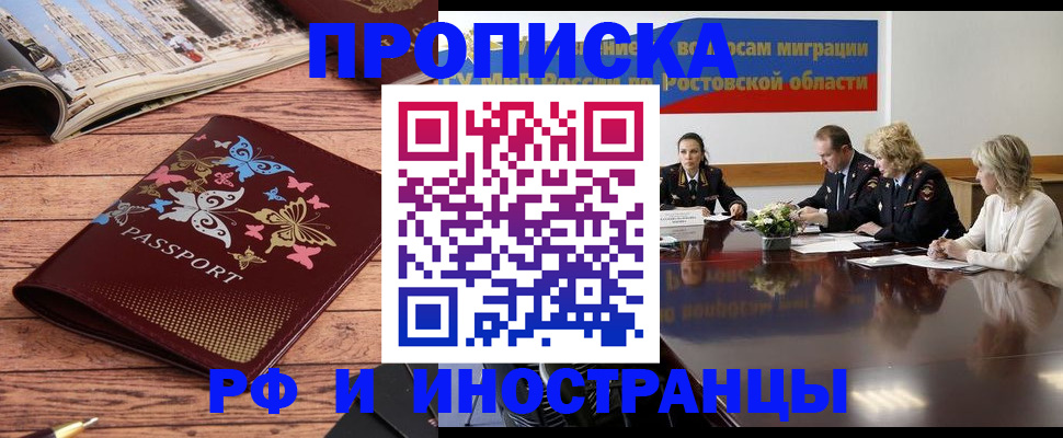 временная регистрация в квартире в Петрозаводске