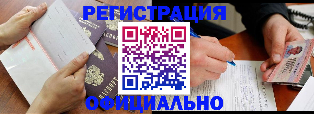 прописка ребенка в Петрозаводске