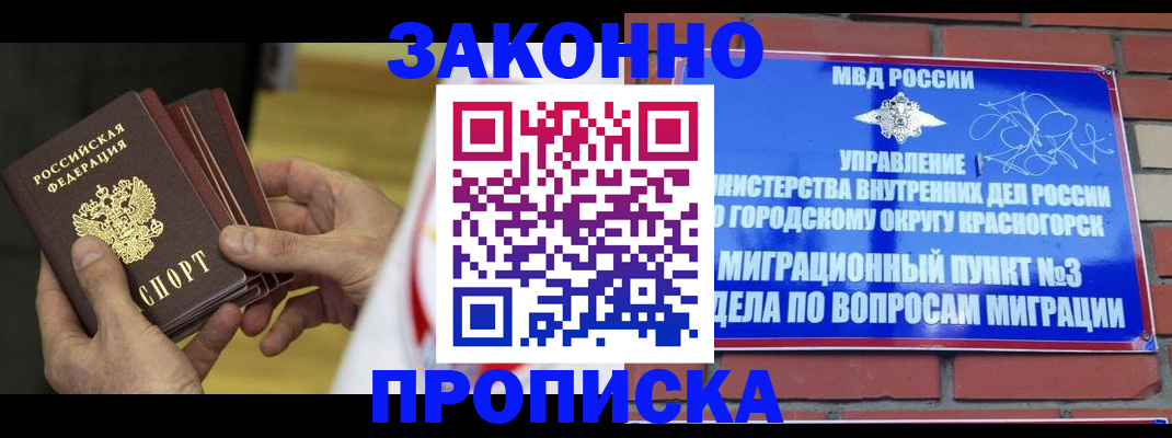 прописка для школы в Петрозаводске