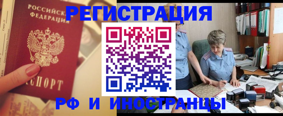прописка регистрация в Петрозаводске