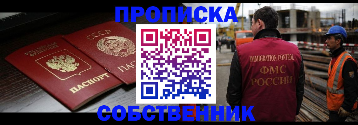 прописка поиск в Петрозаводске