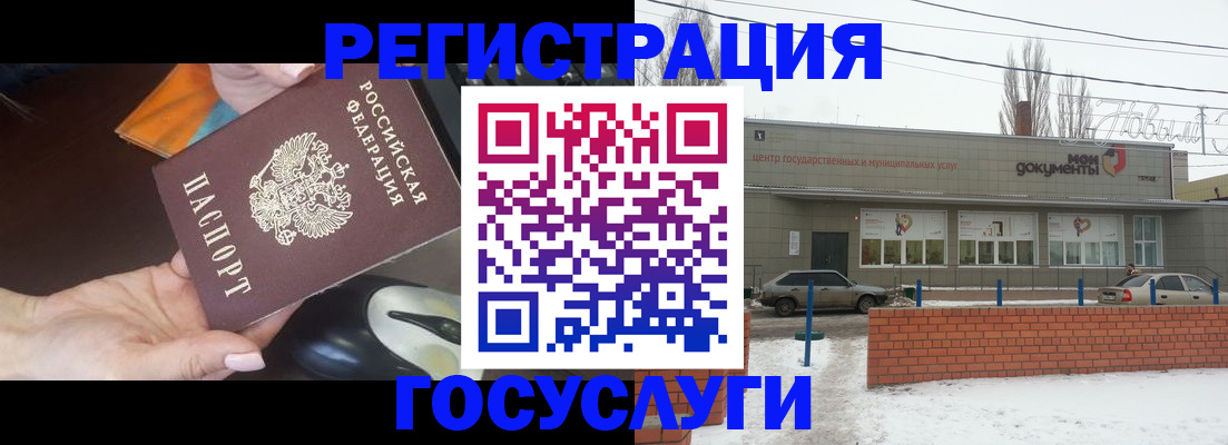 временная регистрация госуслуги в Петрозаводске