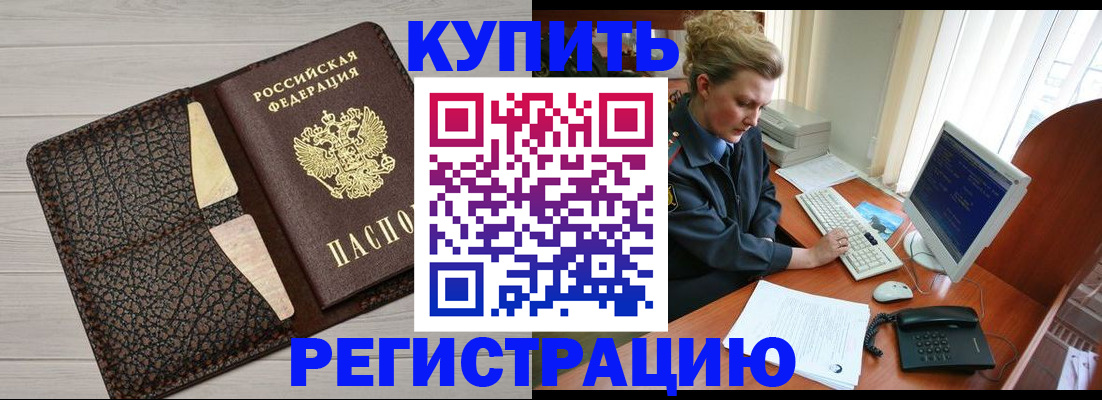прописка в квартире в Петрозаводске