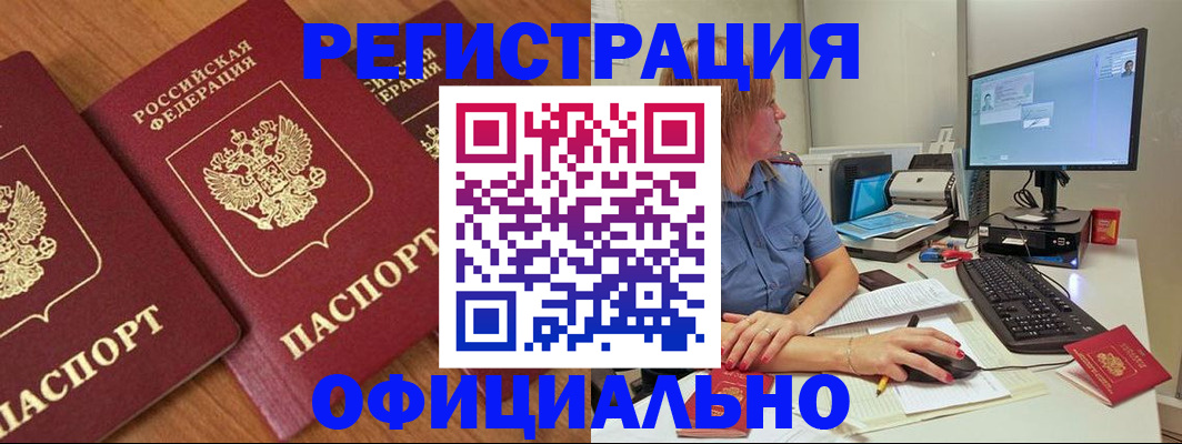 регистрация в Петрозаводске