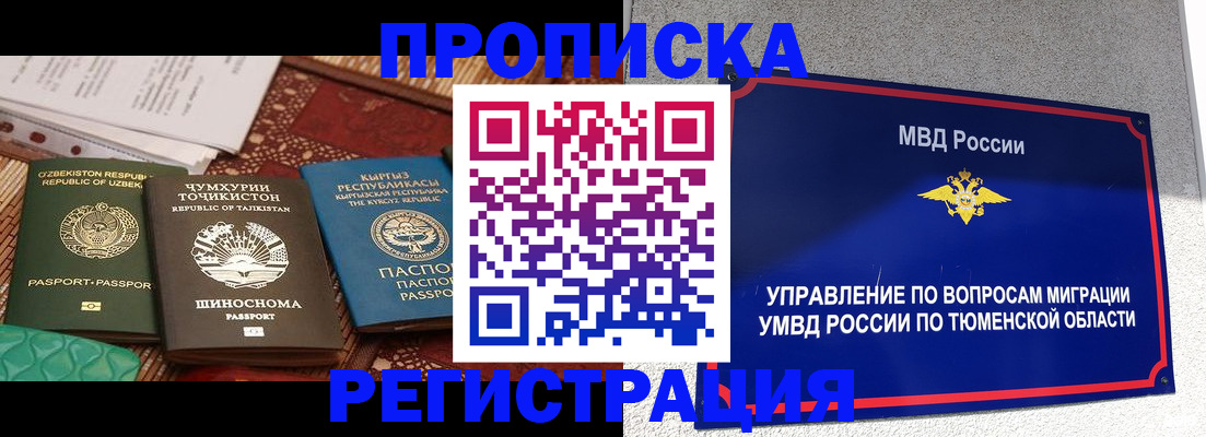 временная регистрация адрес в Петрозаводске