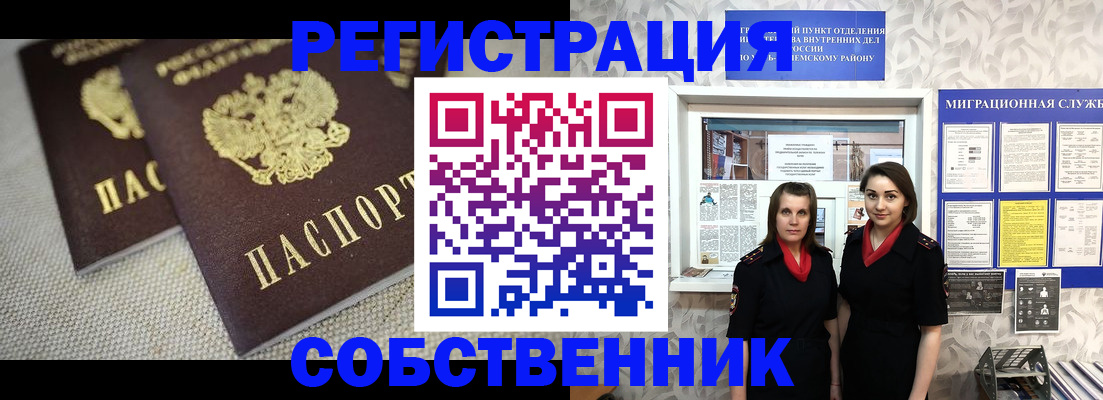 временная регистрация гарантия в Петрозаводске