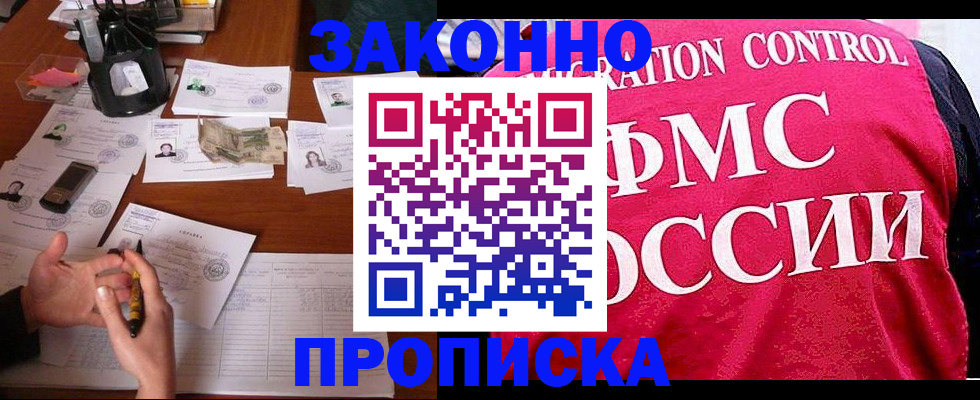 прописка паспорт в Петрозаводске