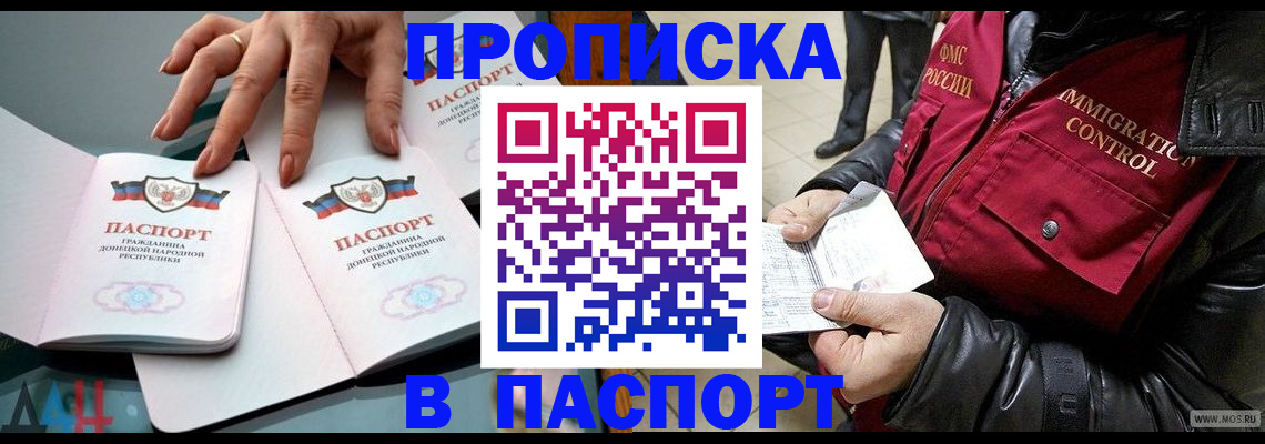 временная регистрация недорого в Петрозаводске