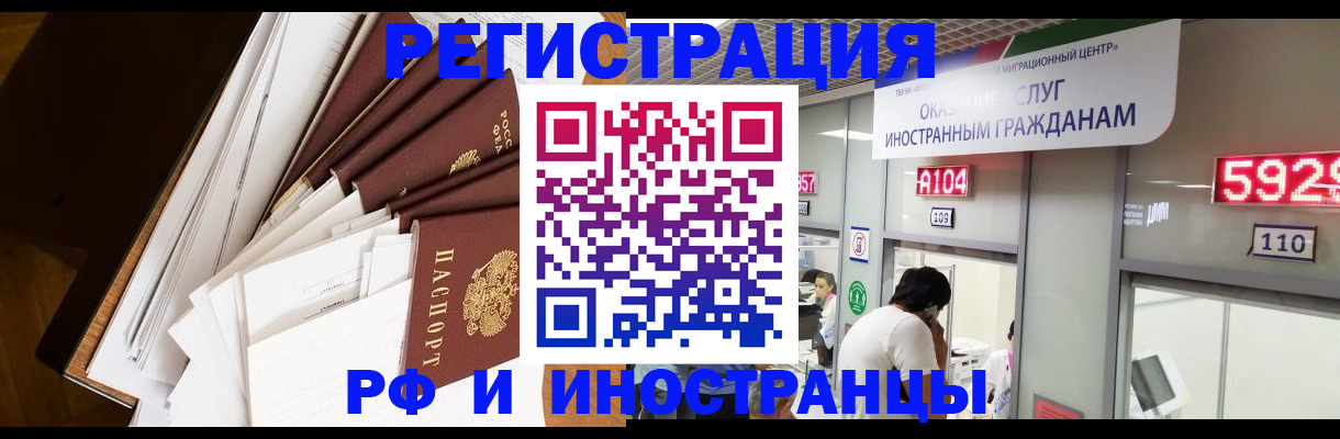 прописка для кредита в Петрозаводске