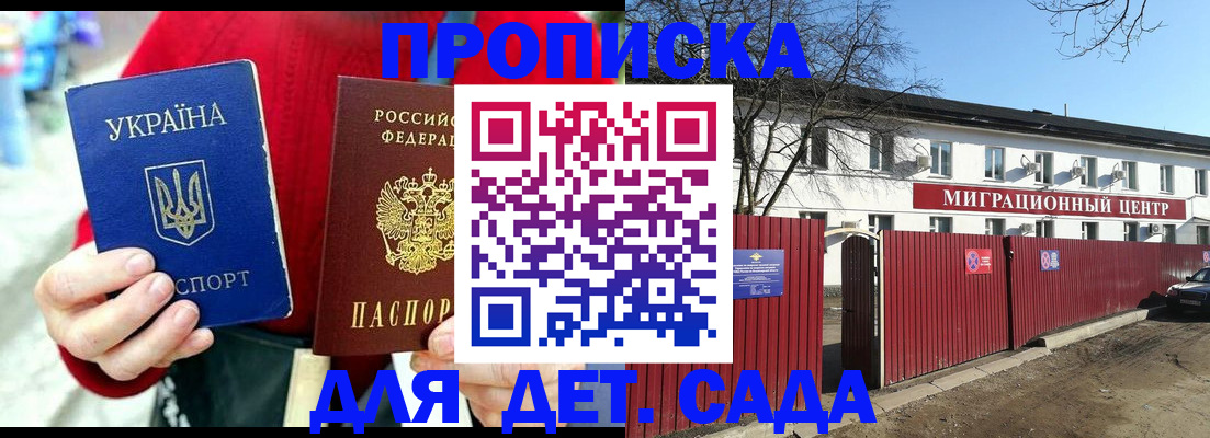 купить прописку в Петрозаводске
