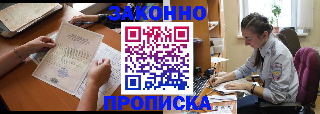 пропишу в квартире в Петрозаводске