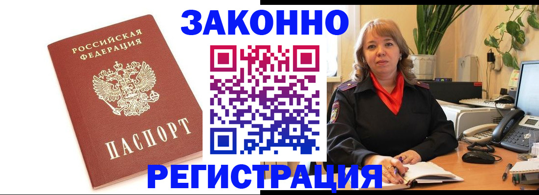 прописка 2025 в Петрозаводске